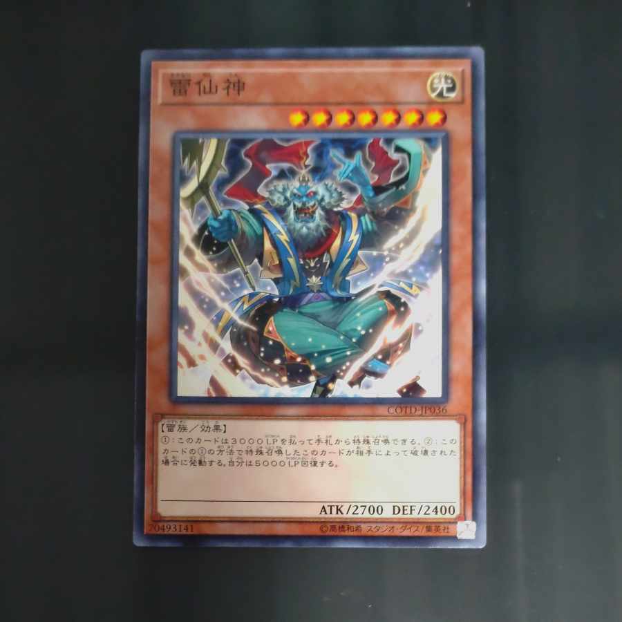 Sold] The Ascended of Thunder Normal rare JP036✕2 + Revolution Synchrone [Korindo 1枚