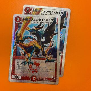 永遠のリュウセイカイザー×2