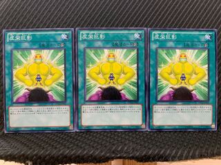 Popotan] Yu-Gi-Oh! 2955 Ego Boost 3 normal