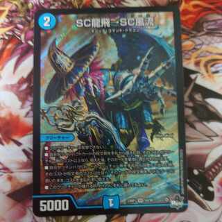 SC Ryuhei → SC Furyu SR S4/S8