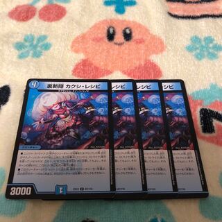 Kakushi Recipe C 87/110