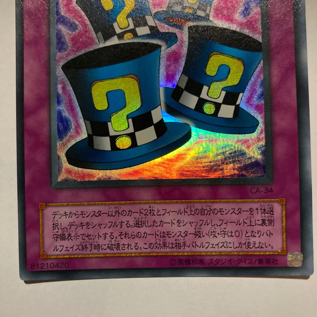 Magical Hats Super CA-34