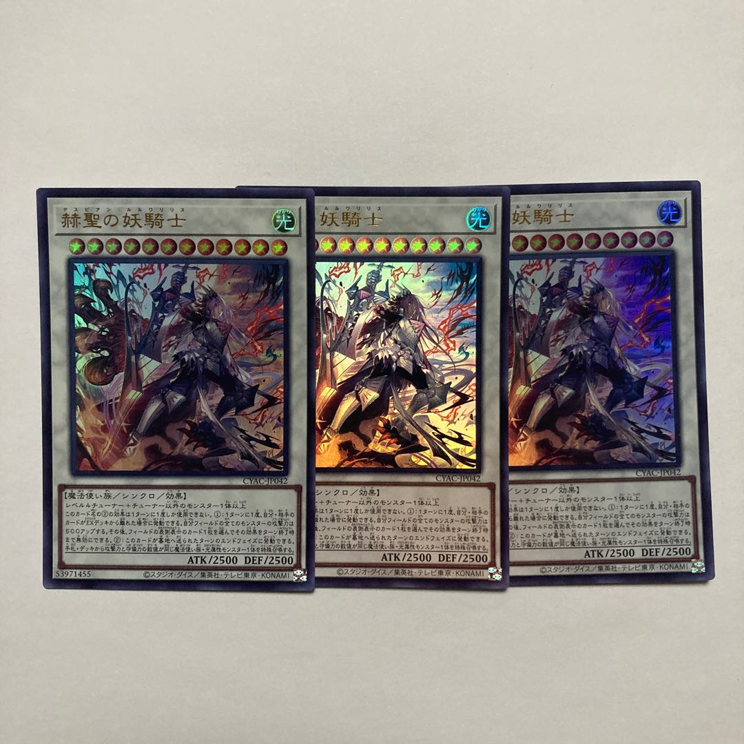 The Spectacular Knight of the Brilliant Sage Ultra Rare JP042