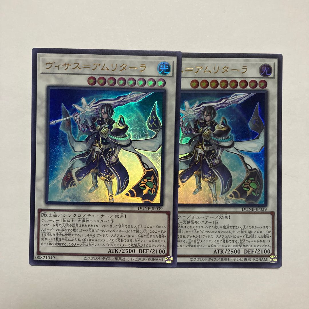 Visas-Amritala Ultra Rare JP039