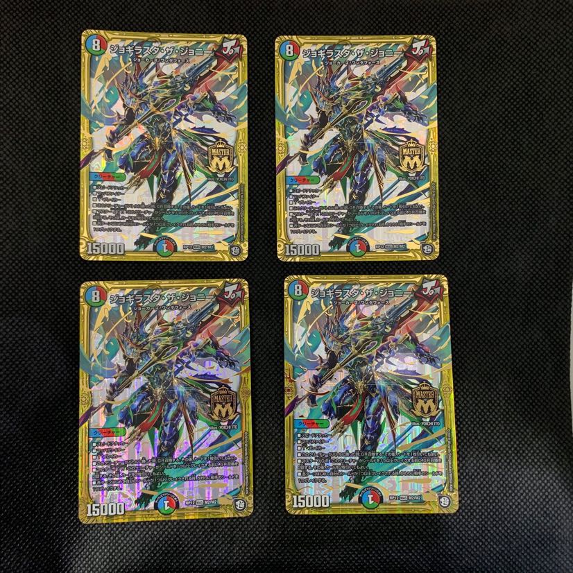 17山室 ジョーカーズセット