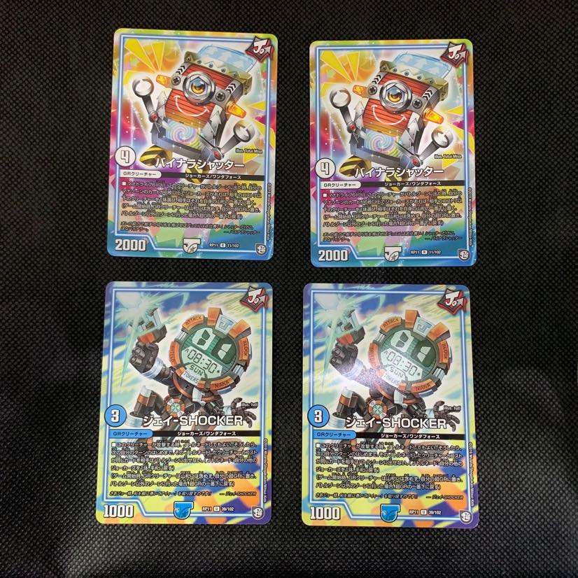 17山室 ジョーカーズセット