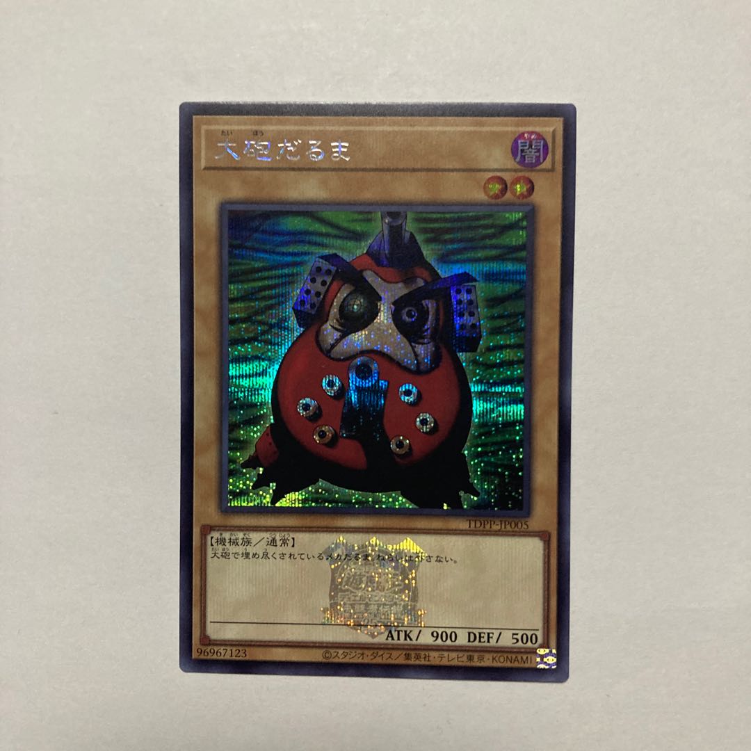 Dharma Cannon Secret Rare