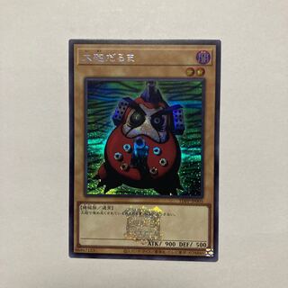 Dharma Cannon Secret Rare