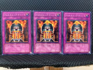 【ぽぽたん】遊戯王 5174 ヴォルカニック・チャージ 3枚 ノーマル