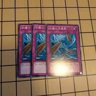 砂塵の大竜巻3枚