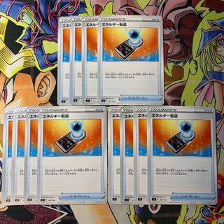 Energy transfer 12 sheets