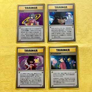 ポケモンカード旧裏　ナツメ　ナツメの眼