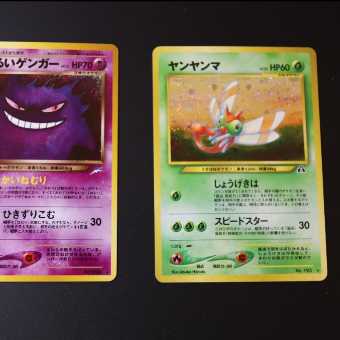 旧裏 Neo わるいゲンガー　ヤンヤンマ　2枚セット