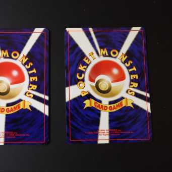 旧裏 Neo わるいゲンガー　ヤンヤンマ　2枚セット