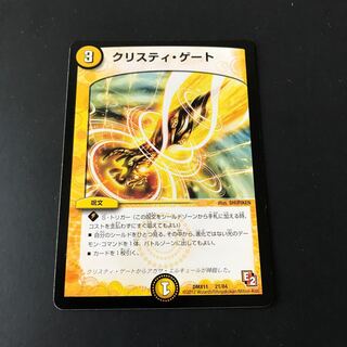 クリスティ・ゲート