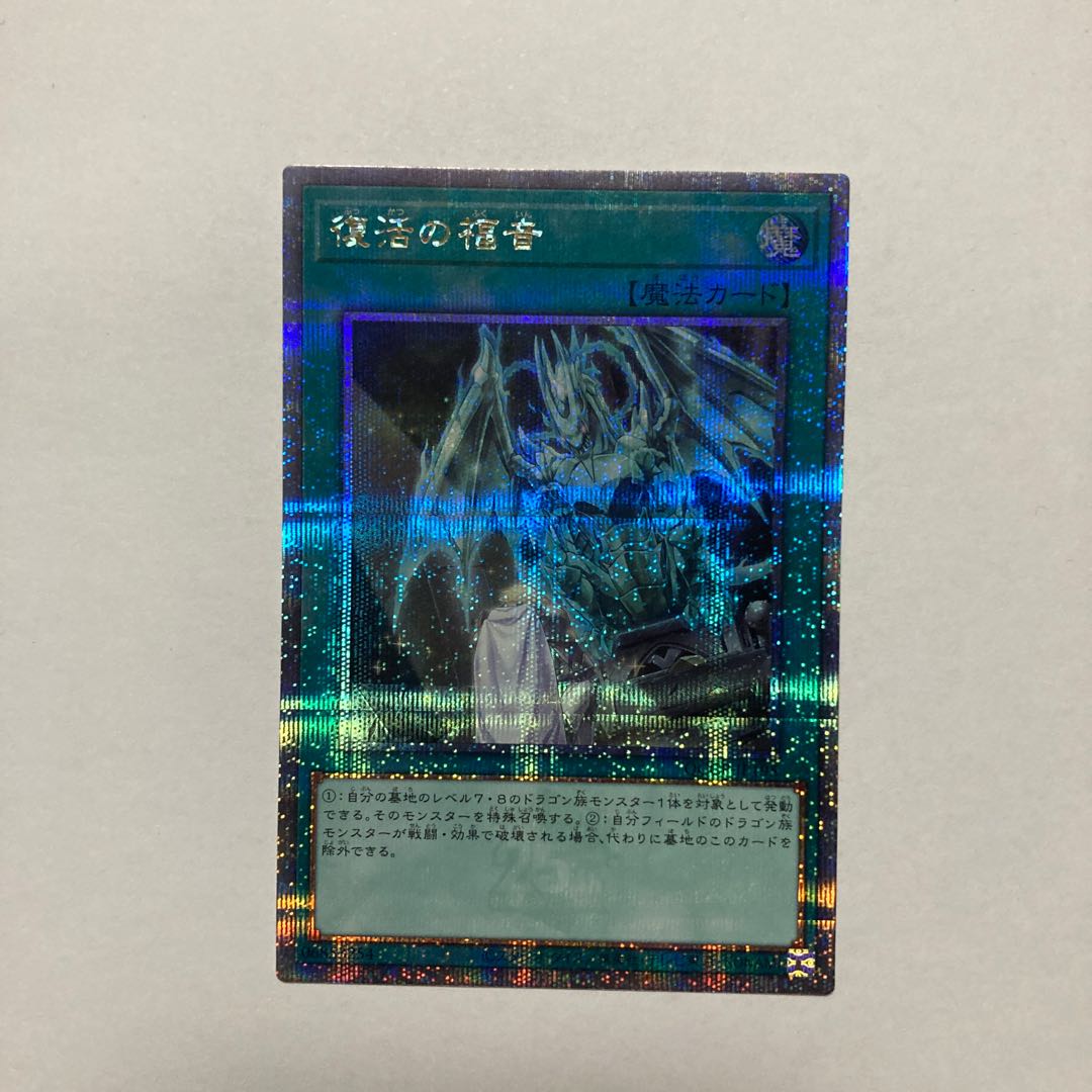 Return of the Dragon Lords QCSE, 25th Sikh QCCP-JP195