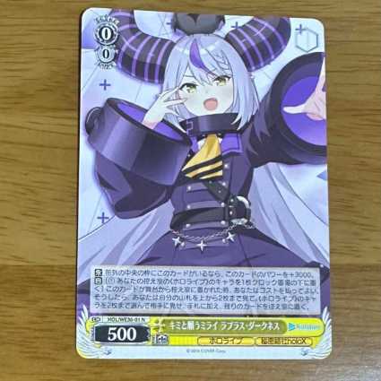 Kimi to Hosho Mirai Lapras Darkness Normal