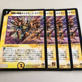 覚醒の精霊ダイヤモンドエイヴン