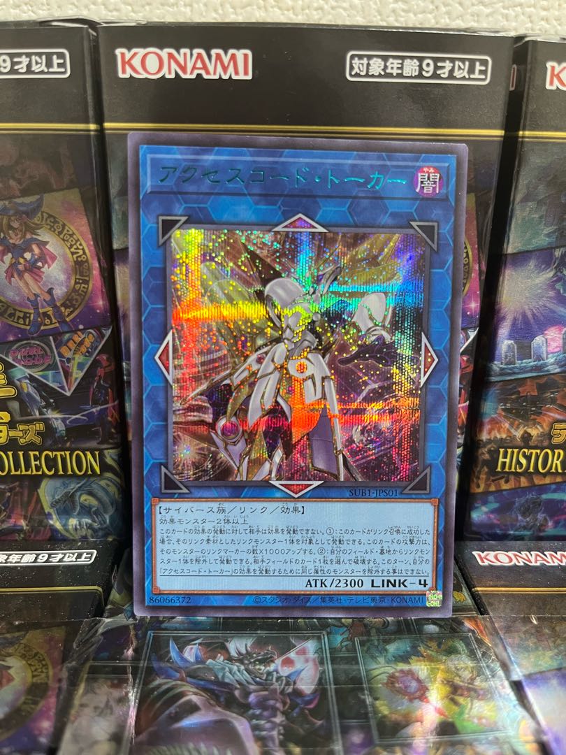 Yu-Gi-Oh Studio 4312 Accesscode Talker Secret Rare JPS01