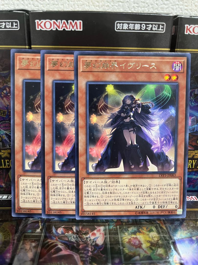 Yu-Gi-Oh Studio 4313 Knightmare Corruptor Iblee Rare JP083