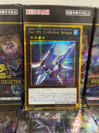 遊戯王スタジオ 4319 No.101 S・H・Ark Knight ゴールドシークレットレア JP015 1枚 1枚