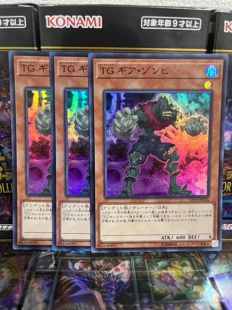 Yu-Gi-Oh Studio 4324 T.G. Gear Zombie Super Rare JP026