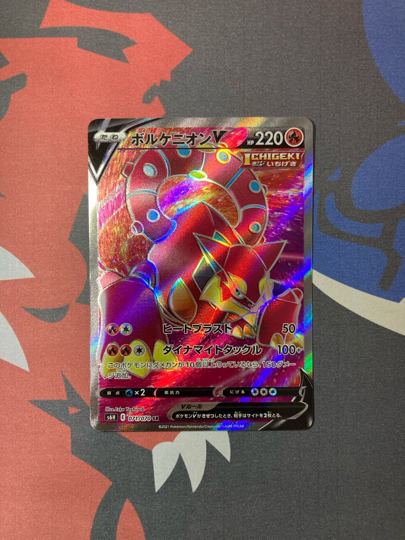 ボルケニオンV SR 071/070