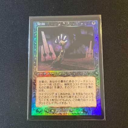 Unearth foil MTG