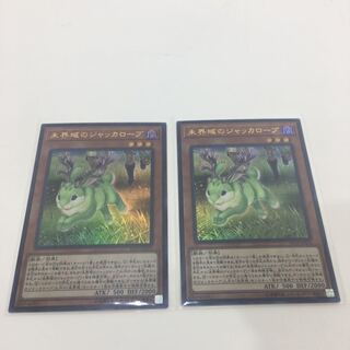 未界域のジャッカロープ　ウルトラ　2枚セット　073-0289m