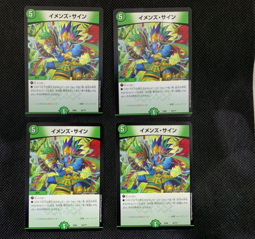 21山室  イメンセット 1枚