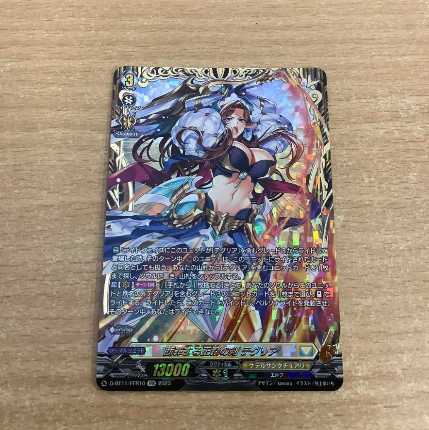 Vanguard Decisive Crime Sword of Justice Teglia