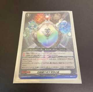 Vanguard Shisei Shiryoshu Cleanfall no Shield