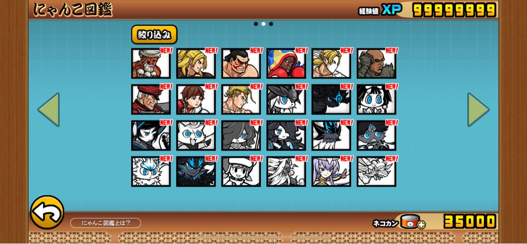 にゃんこ大戦争の通販 1962378307（969331577） | magi