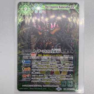 Kaiser Atlas Emperor XV