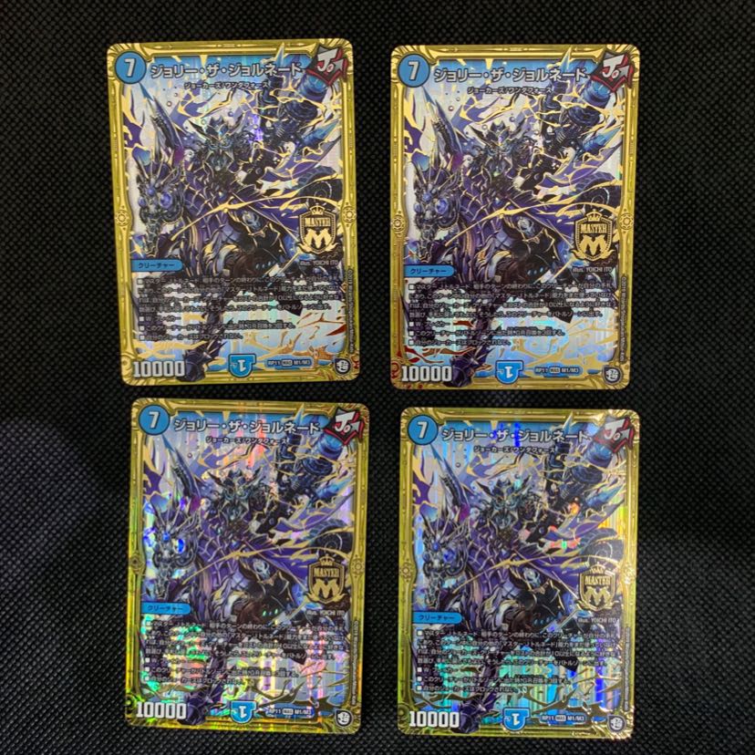 23山室  ジョリー・ザ・ジョルネード4枚セット