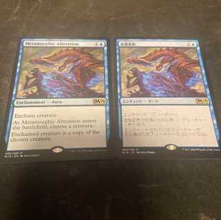 MTG Metamorphic Alteration 1枚