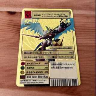 Imperial Dramon Paladin Mode