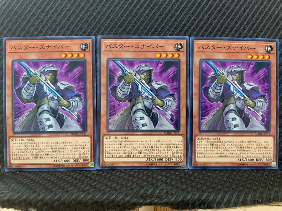 【ぽぽたん】遊戯王 4771 バスター・スナイパー 3枚 ノーマル