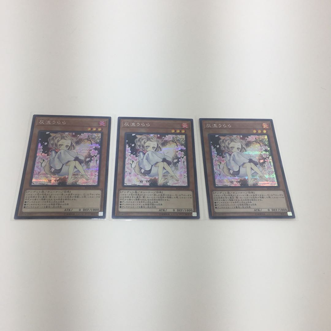 灰流うらら 海外イラスト シークレット 3枚セット 073-0290m