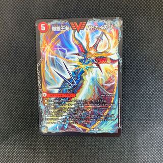 26山室  爆銀王剣バトガイ刃斗/爆熱王DXバトガイ銀河