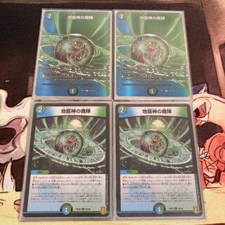 Earth Dragon God's Magic Formation U 55/95