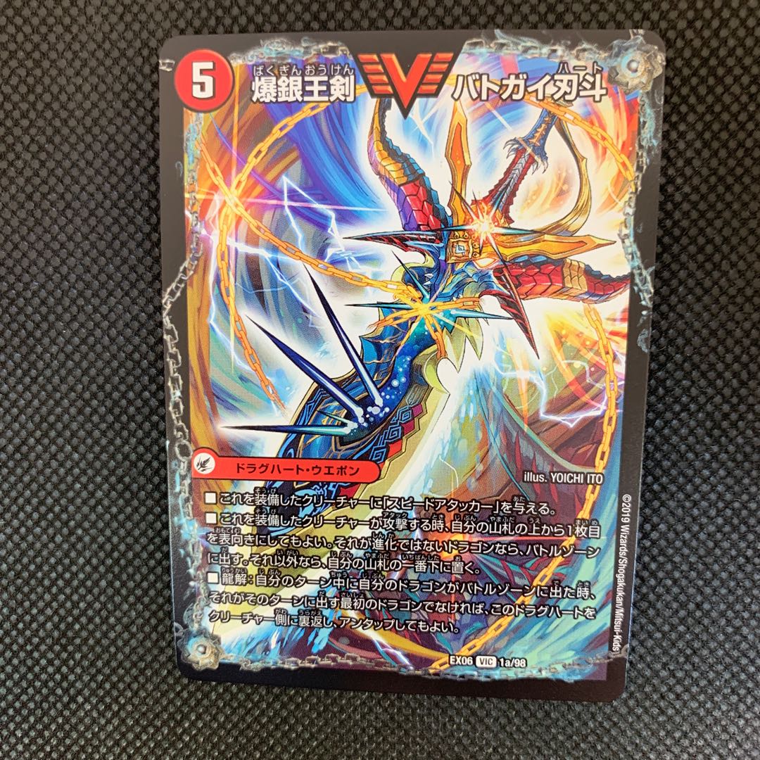 27山室  爆銀王剣バトガイ刃斗/爆熱王DXバトガイ銀河