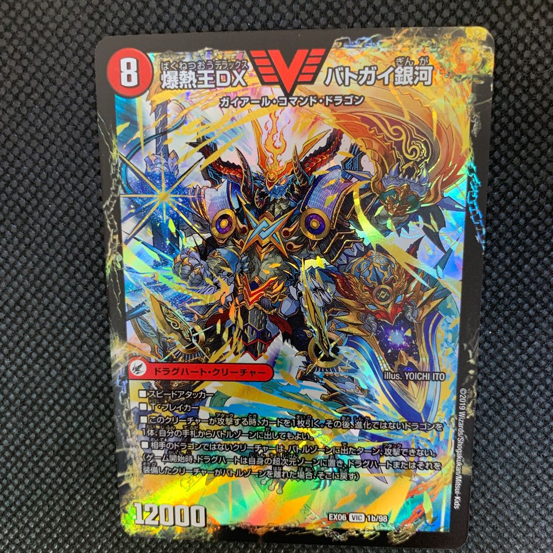 27山室  爆銀王剣バトガイ刃斗/爆熱王DXバトガイ銀河