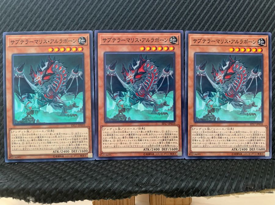 Popotan] Yu-Gi-Oh 3754 Subterror Behemoth Dragossuary 3 normal