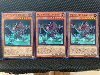 Popotan] Yu-Gi-Oh 3754 Subterror Behemoth Dragossuary 3 normal