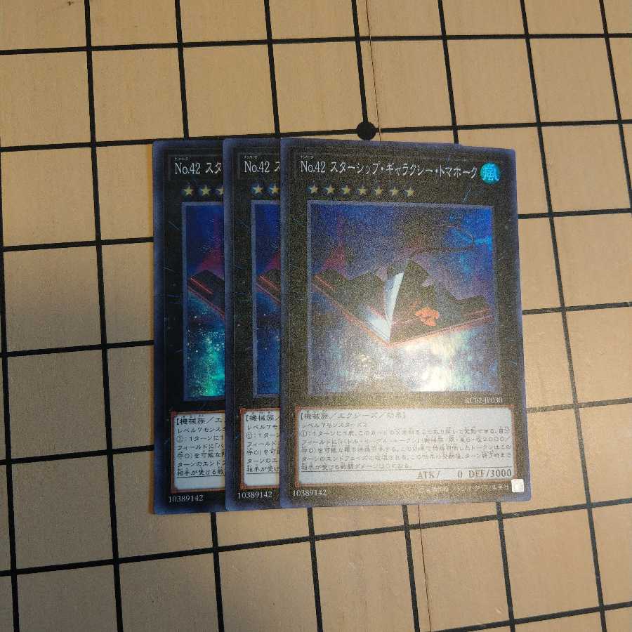 No.42スターシップ・ギャラクシー・トマホーク3枚
