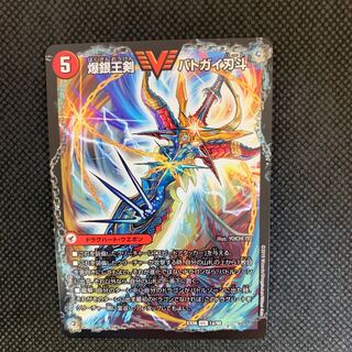 28山室  爆銀王剣バトガイ刃斗/爆熱王DXバトガイ銀河