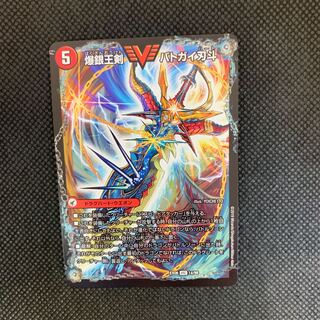 29山室  爆銀王剣バトガイ刃斗/爆熱王DXバトガイ銀河