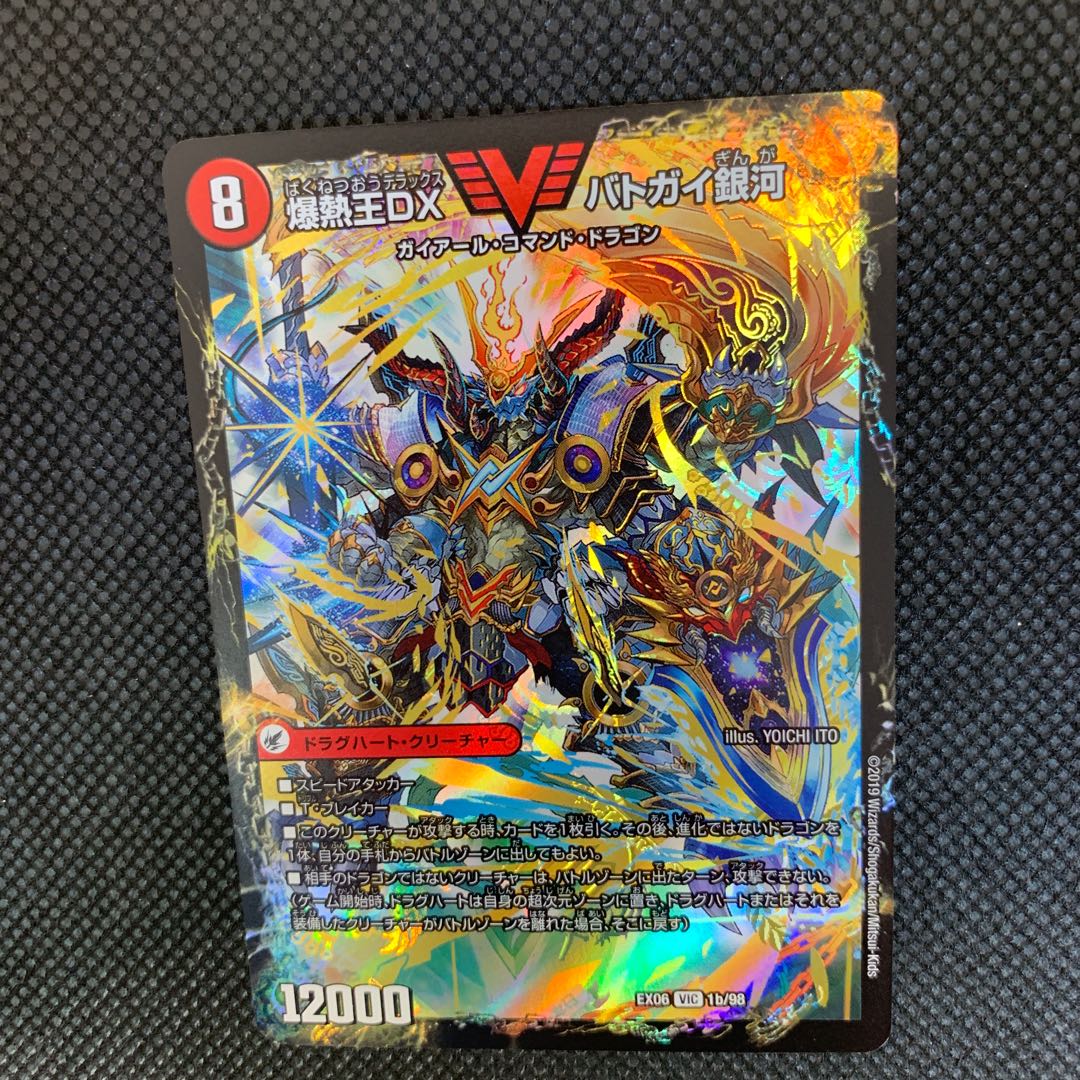 29山室  爆銀王剣バトガイ刃斗/爆熱王DXバトガイ銀河