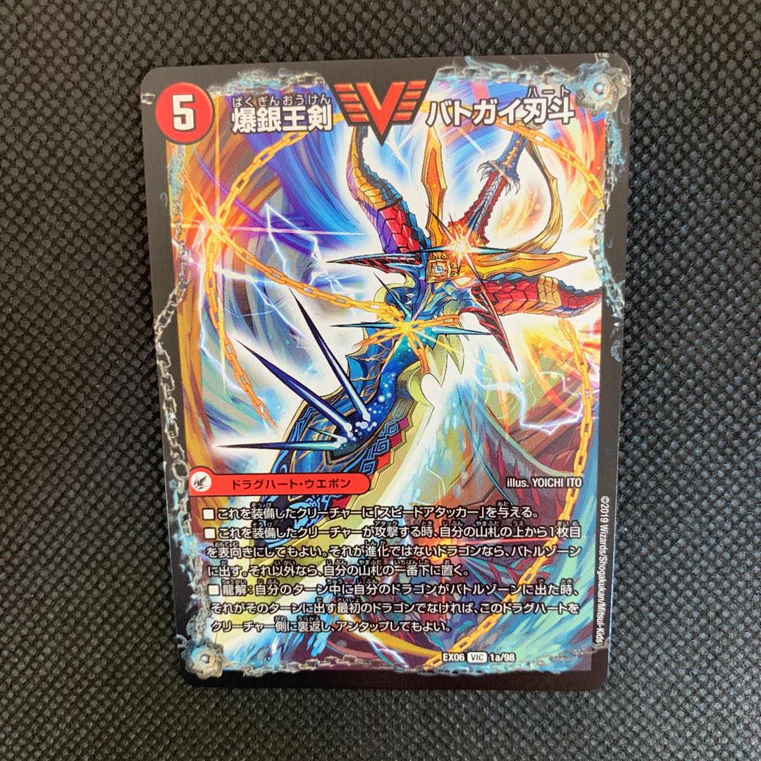 30山室 爆銀王剣バトガイ刃斗/爆熱王DXバトガイ銀河